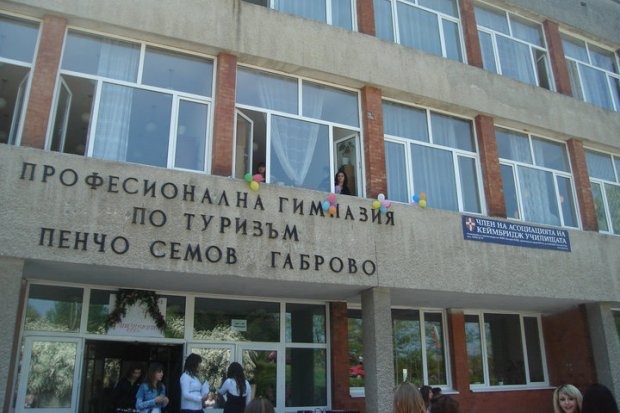 Vocational School of Tourism "Pencho Semov"