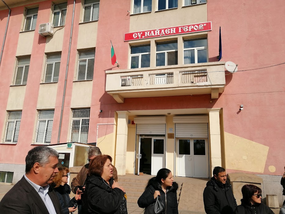 "Nayden Gerov" Secondary School