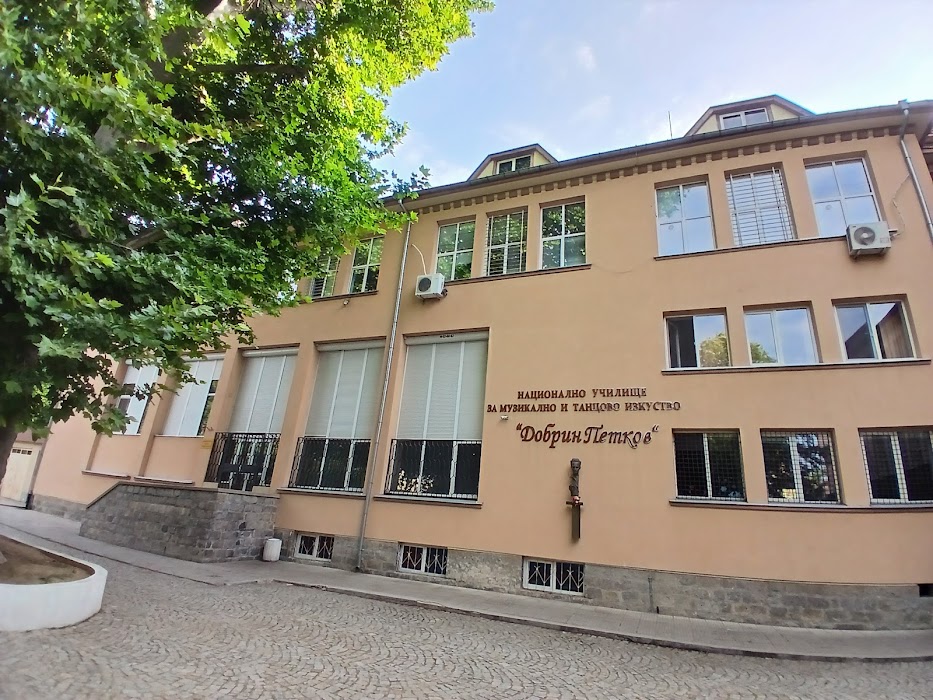 Dobrin Petkov National School of Music and Dance