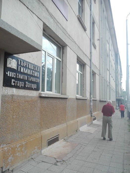 Knyaz Simeon Tarnovski High School of Economics
