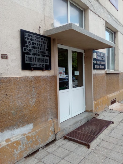 Knyaz Simeon Tarnovski High School of Economics