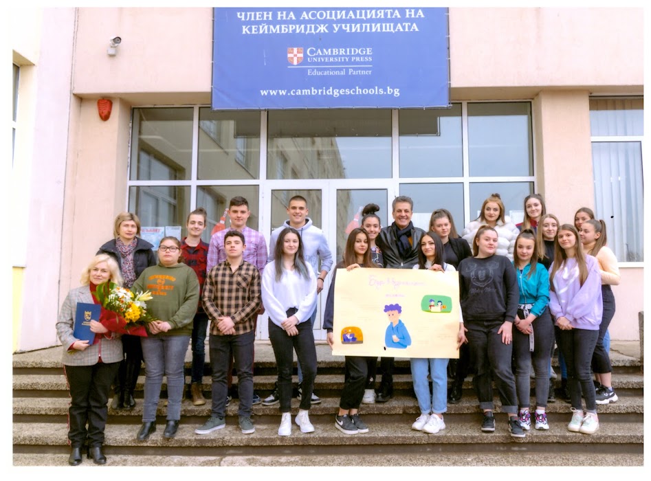 High School Georgi Benkovski