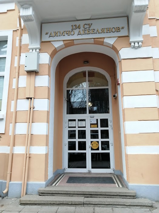 134 School "Dimcho Debelyanov"