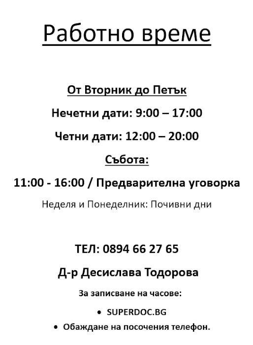 д-р Десислава Тодорова (Кабакова) - Smilecraft Dental Care