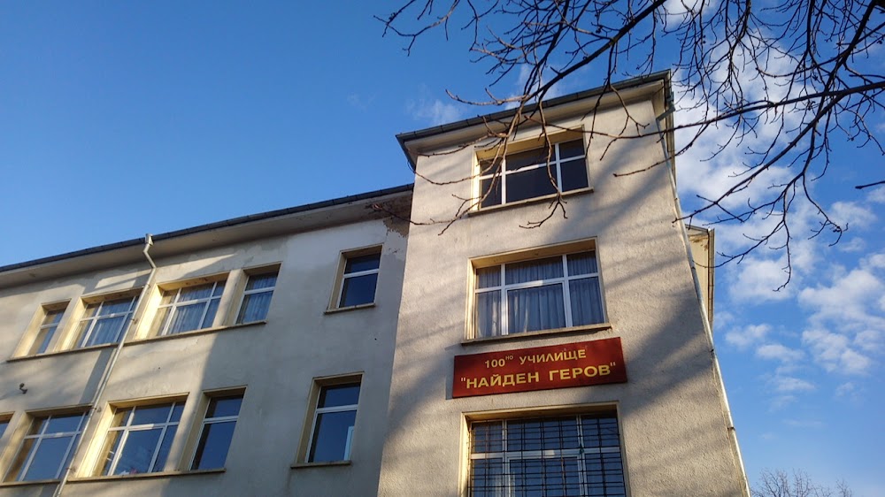 100 Secondary School Nayden Gerov