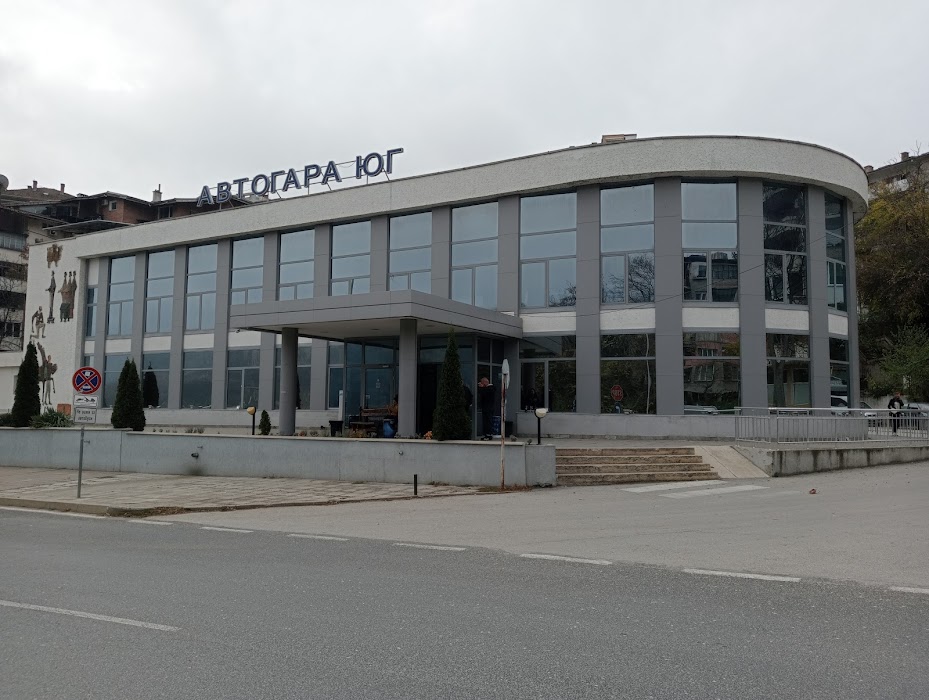 Автогара Юг (South Bus Station)