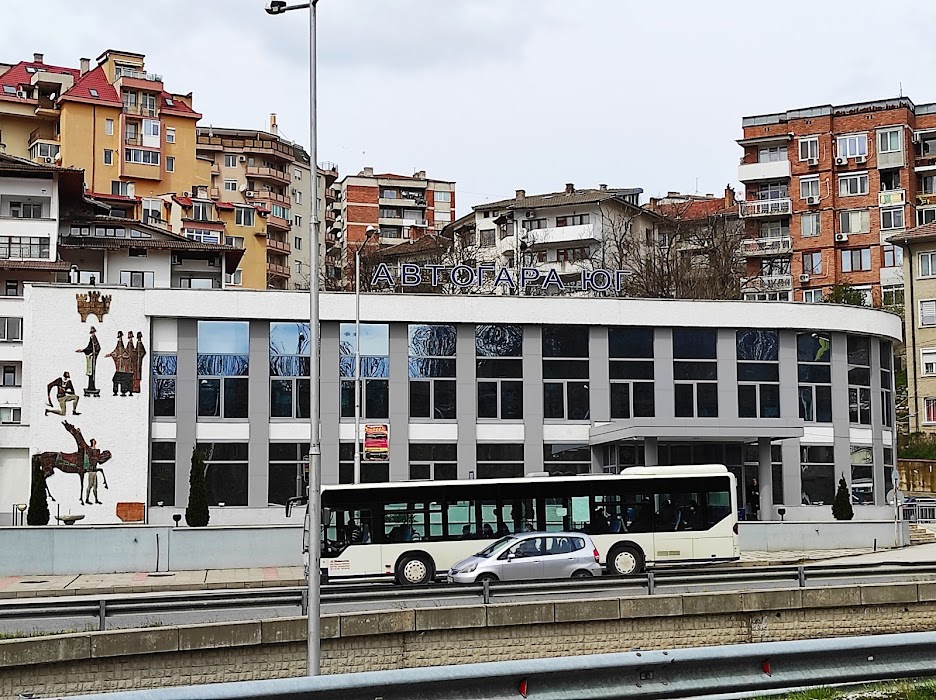Автогара Юг (South Bus Station)