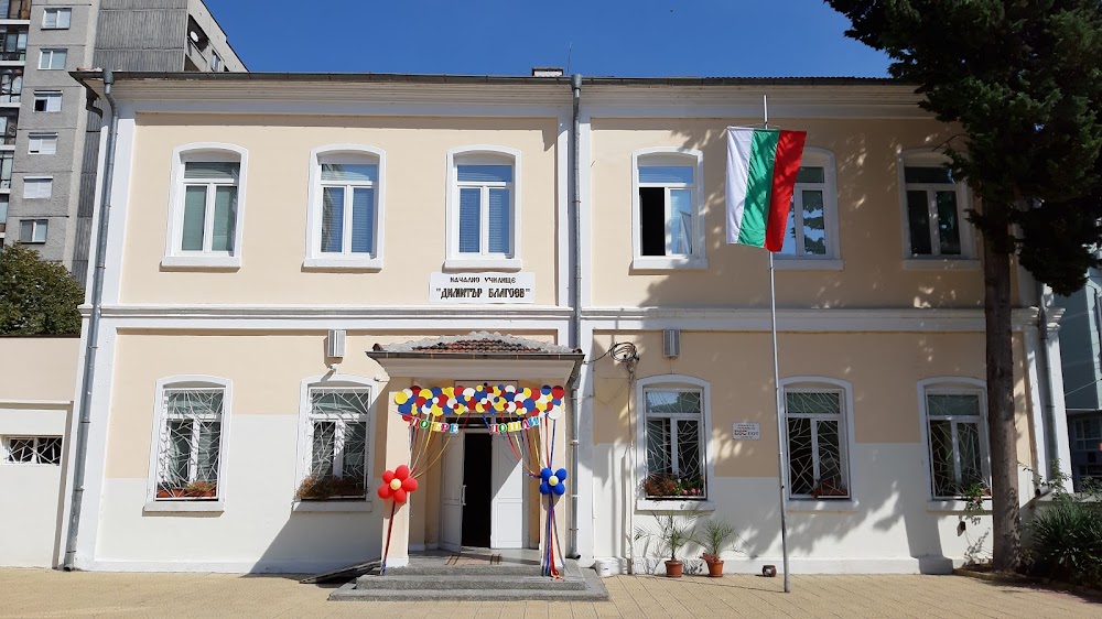 Elementary School "Dimitar Blagoev"