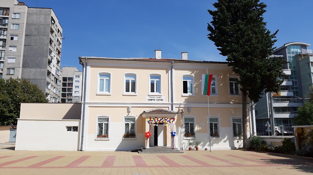 Elementary School "Dimitar Blagoev"