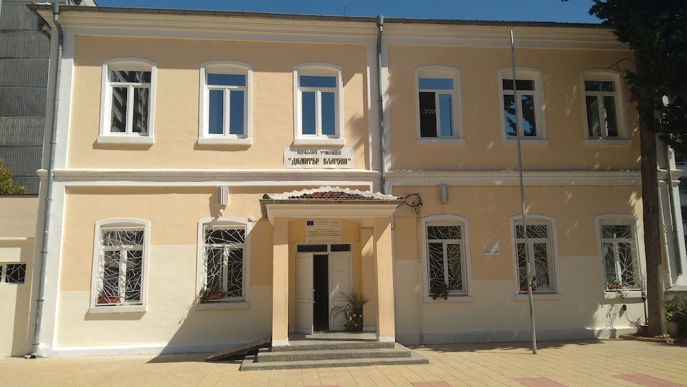 Elementary School "Dimitar Blagoev"