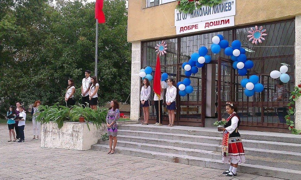 11th Primary School “Nikolay Liliev”