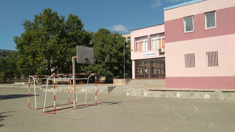 11th Primary School “Nikolay Liliev”