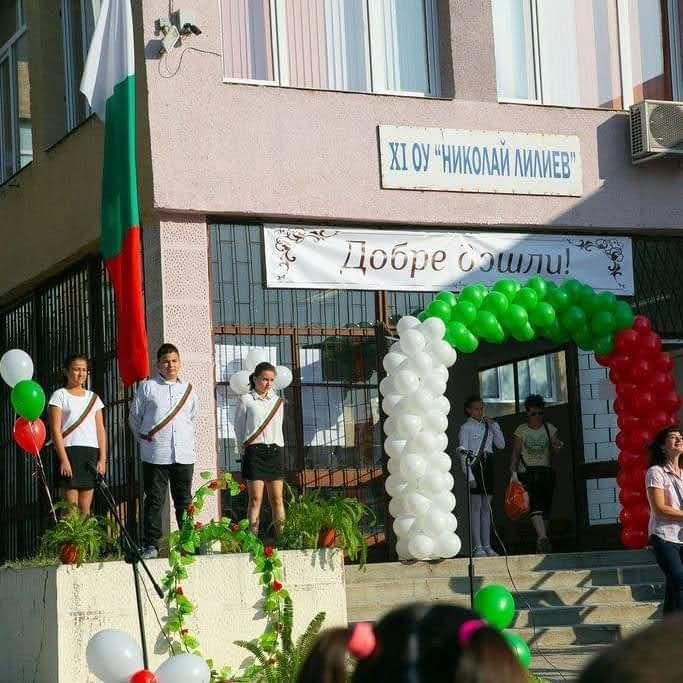 11th Primary School “Nikolay Liliev”