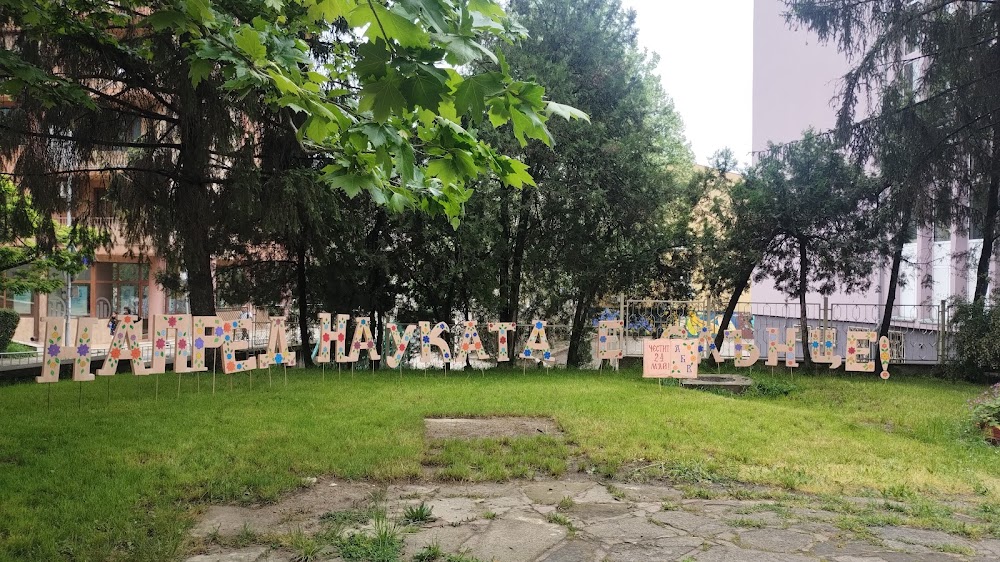ОУ Св. Патриарх Евтимий