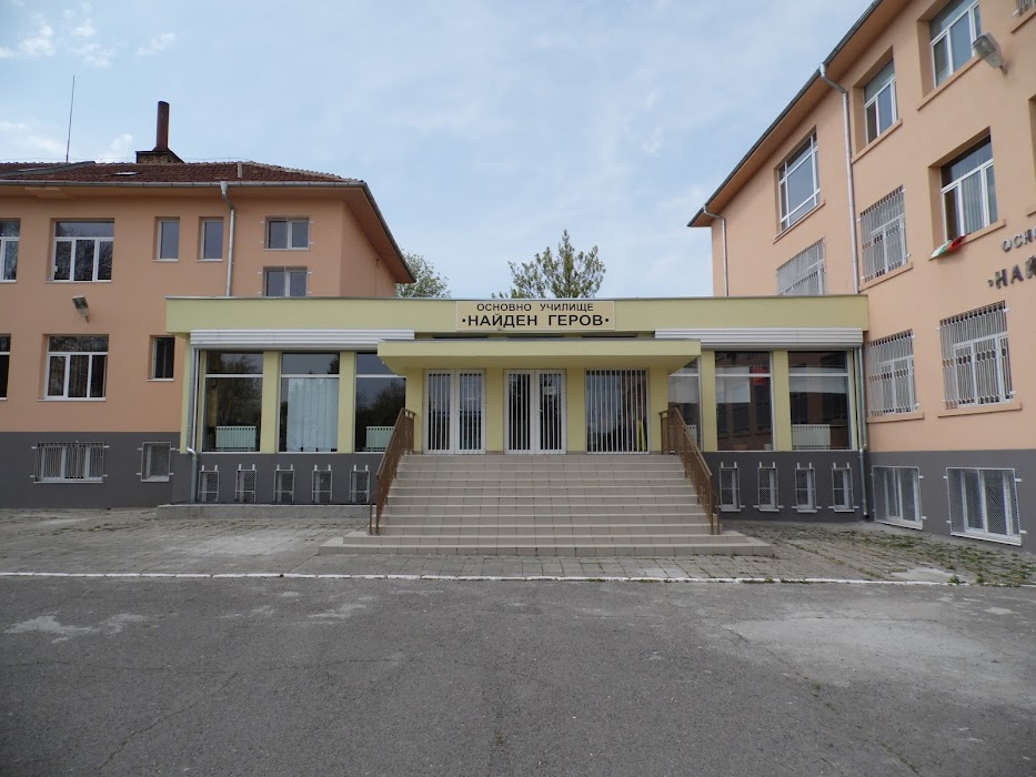 School Naiden Gerov