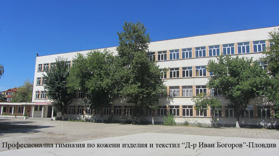 "Dr. Ivan Bogorov" Professional High School of Textiles and Leather Products