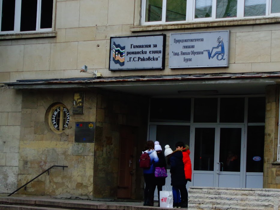 School of Roman Languages G. S. Rakovski