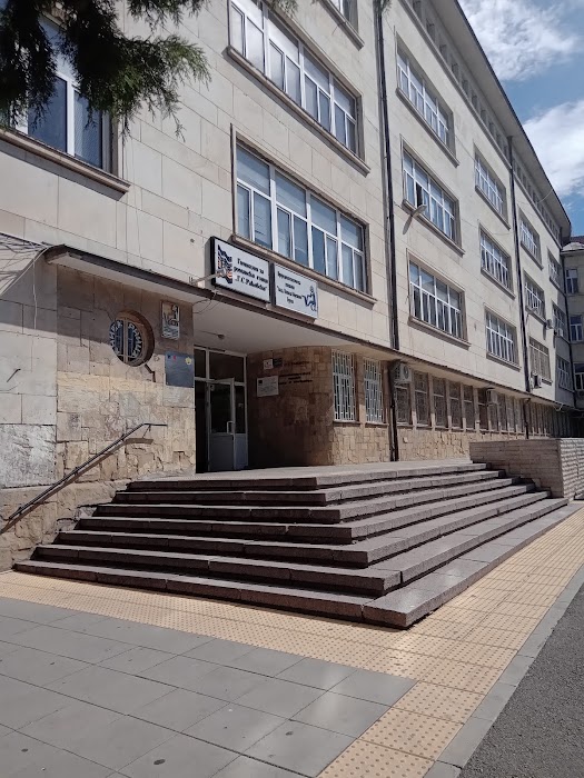 School of Roman Languages G. S. Rakovski