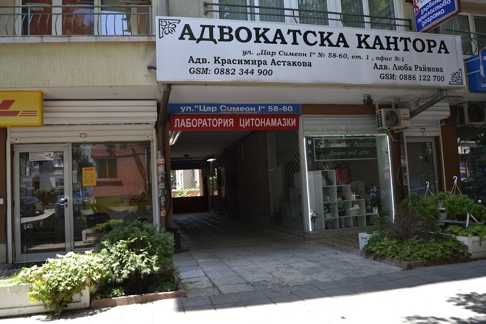 Вип Дентал Бургас