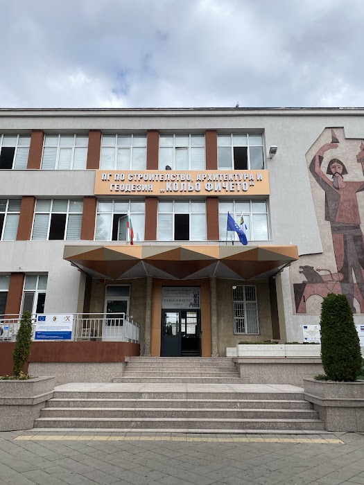 Professional School of Building Architecture and Geodesy Kolio Ficheto