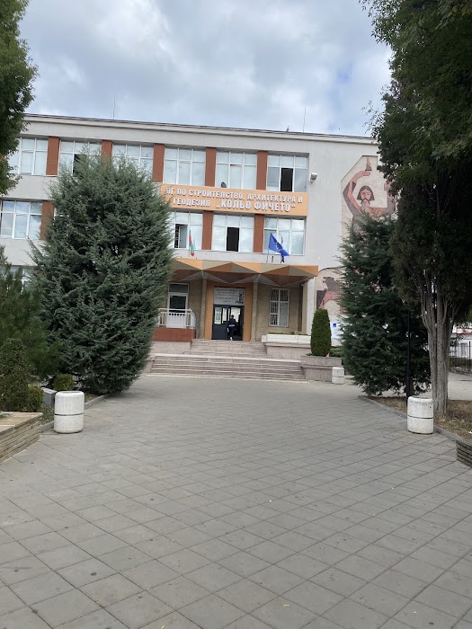 Professional School of Building Architecture and Geodesy Kolio Ficheto