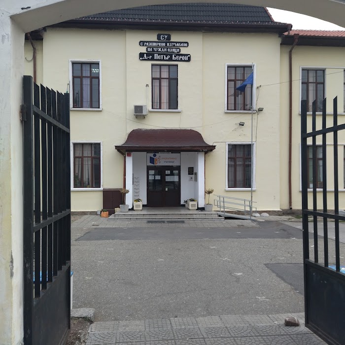"Dr. Petar Beron" Public school