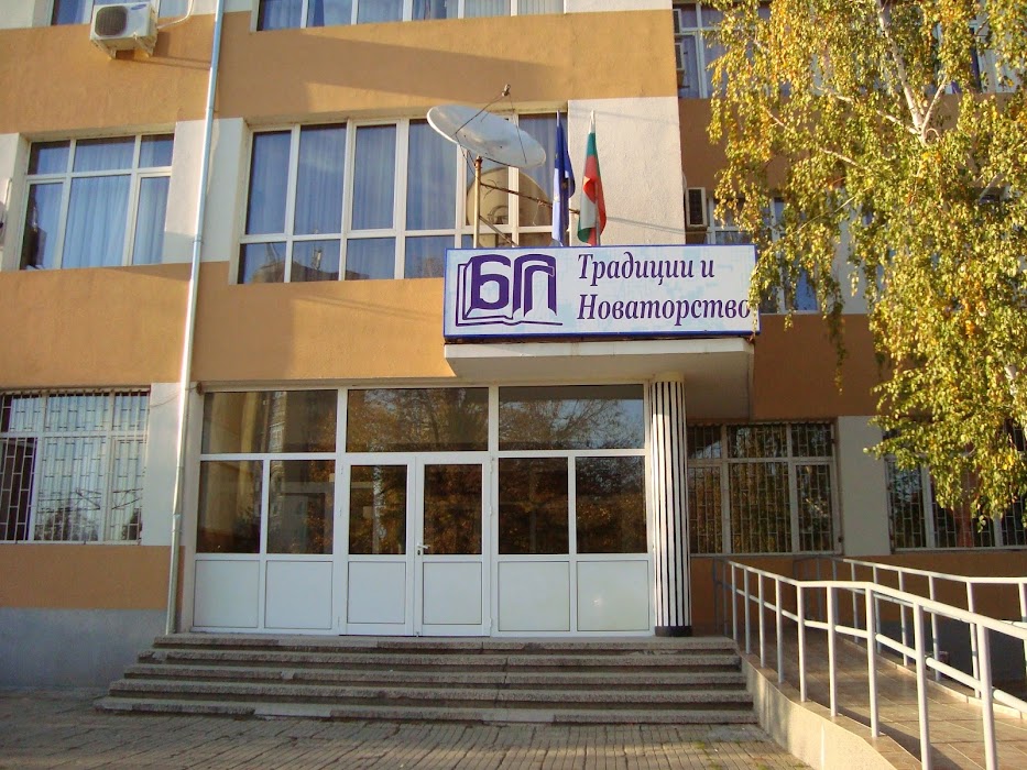 Blagoevgradska Profesionalna Gimnazia
