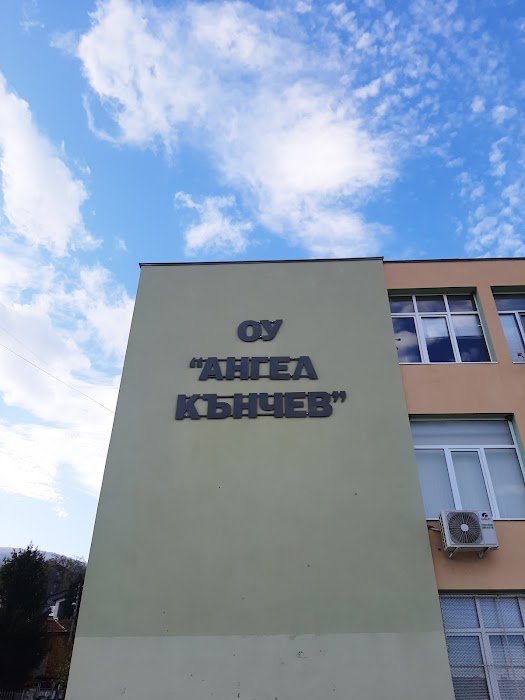 "Angel Kanchev" Primary School
