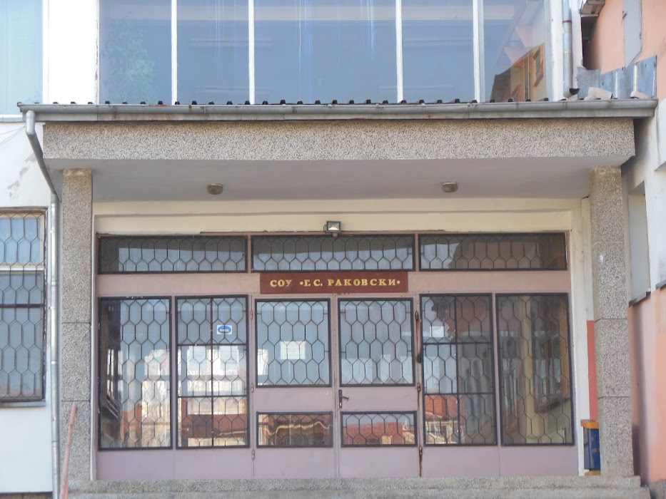 High School G.S.Rakovski