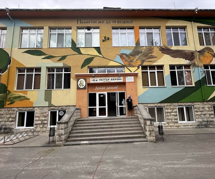 II Primary School "Dr. Peter Beron"