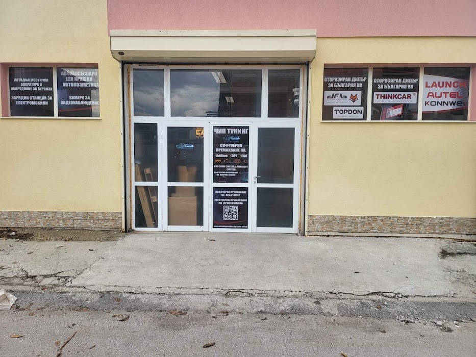 Avtodiagnostika.bg