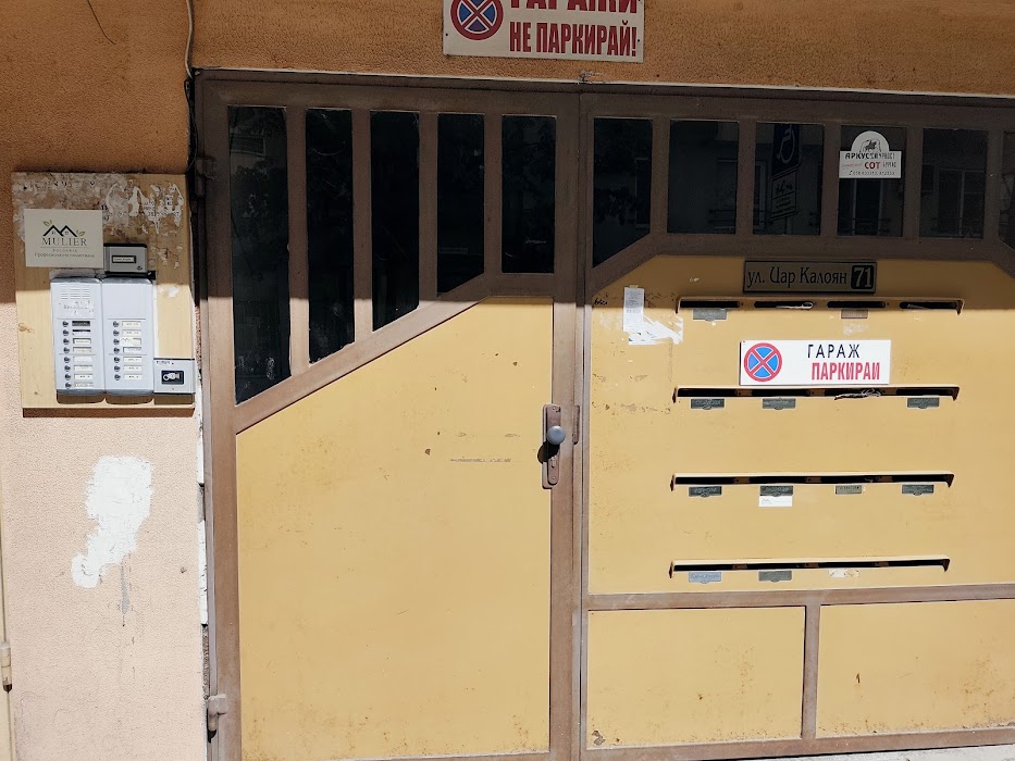 Мулиер България ЕООД Mulier Bulgaria Професионално почистване Бургас