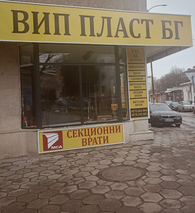 VIA PLAST - Production and installation of PVC joinery, aluminum joinery and interior doors in Pleven
