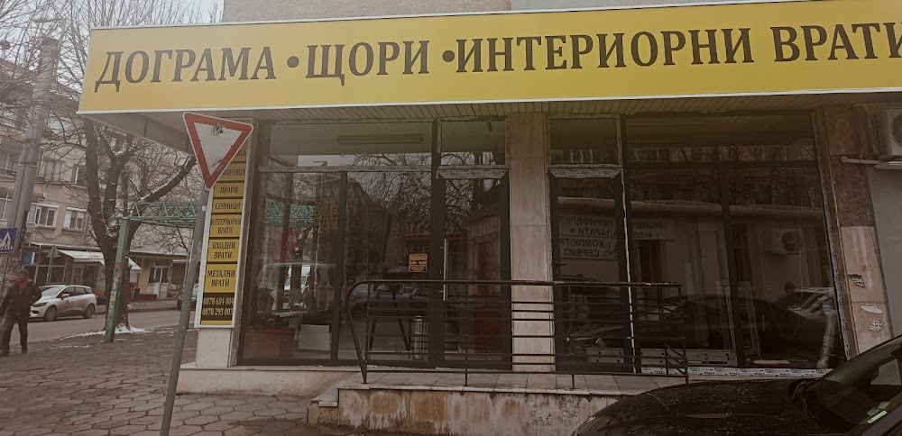 VIA PLAST - Production and installation of PVC joinery, aluminum joinery and interior doors in Pleven