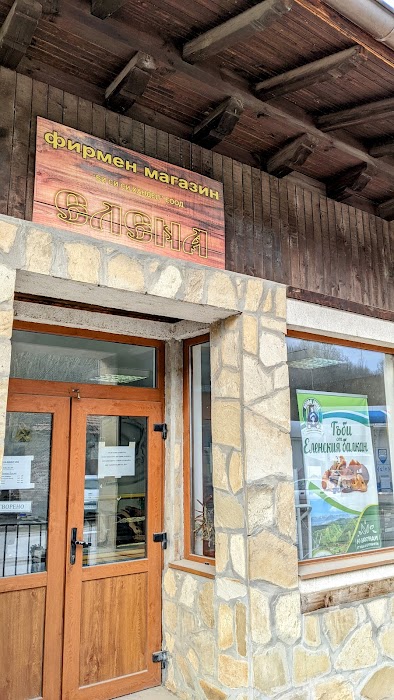 Company store "Elena"