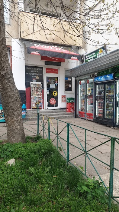 Хранителни Стоки
