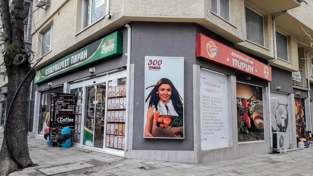 Grocery store 300