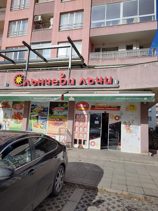 Slanchevi Lachi