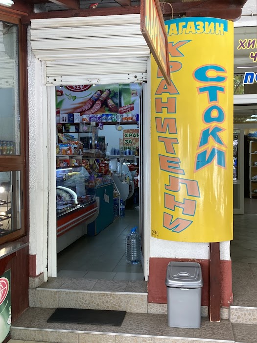 Food Store