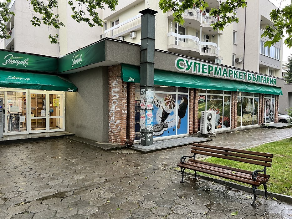 Supermarket "Bulgaria"