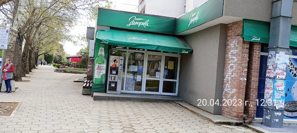 Supermarket "Bulgaria"