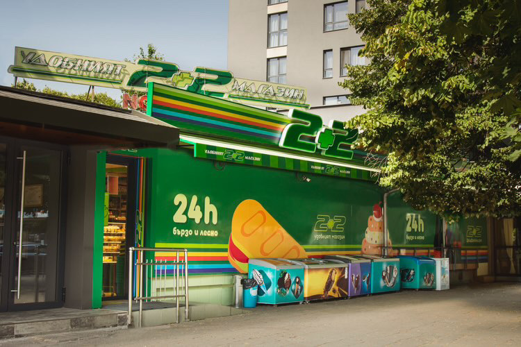 Supermarket 2 + 2