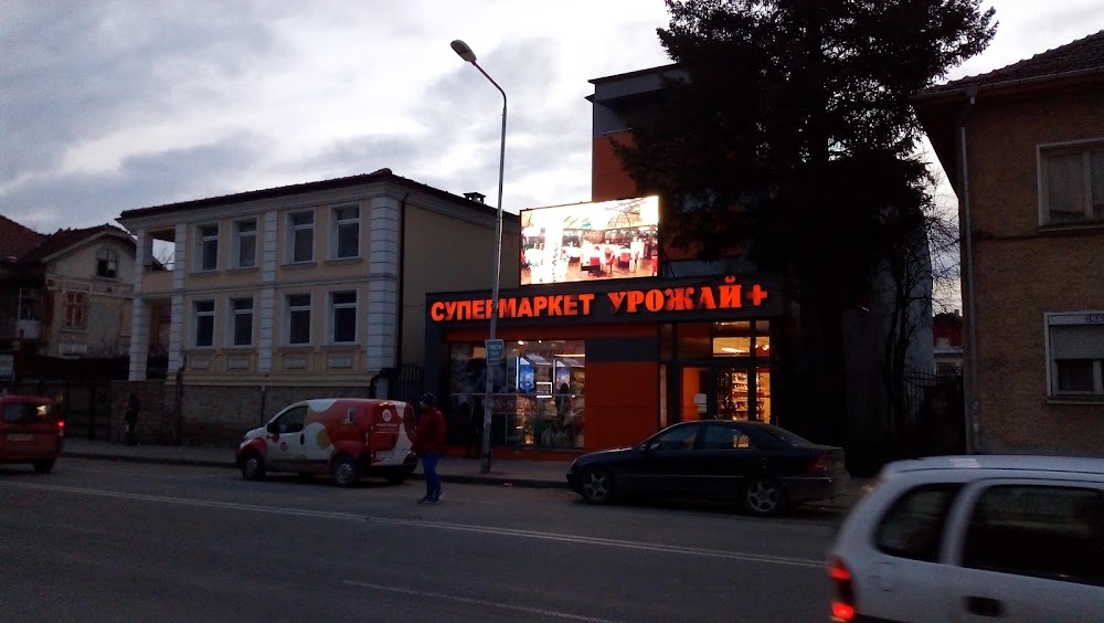 24/7 Supermarket "Urozhay"