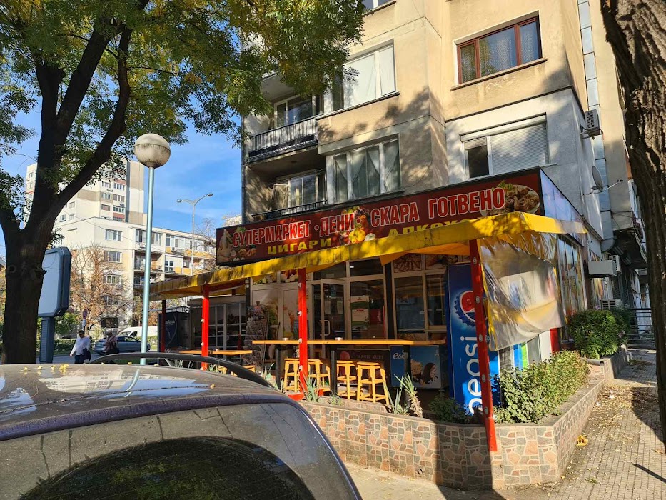Supermarket Deni