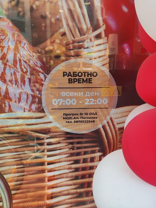 300 Триста
