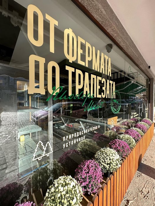 Ferma Gorata Butcher Shop