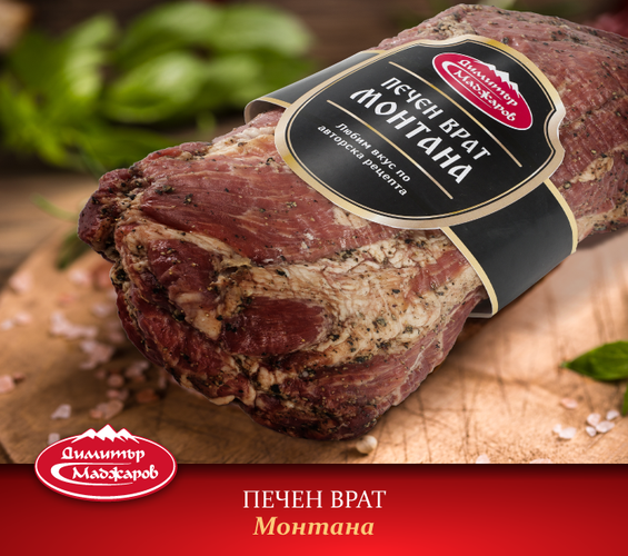 Димитър Маджаров – Млечни и месни продукти