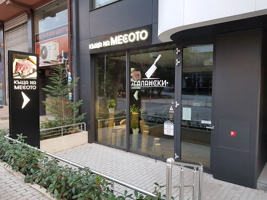 House of Meat Galanski
