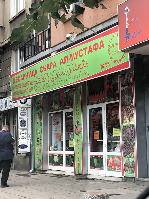 Mustafa butcher's shop