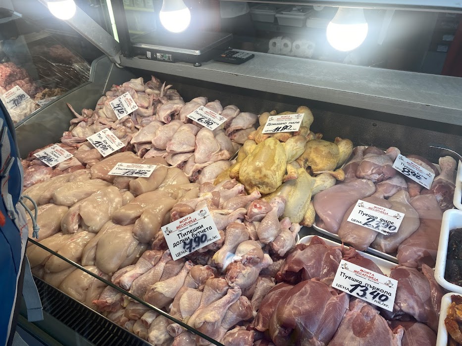 My Butcher Shop - Centre